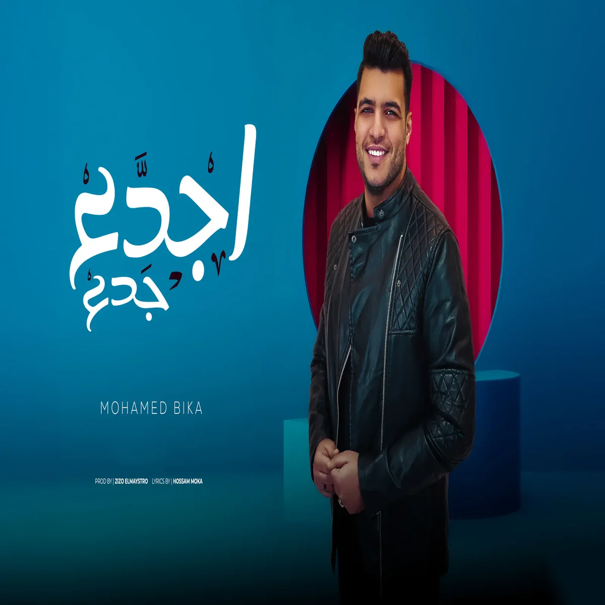 محمد بيك السلخ