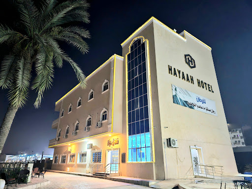 فندق حياه