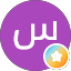 سمير صبري