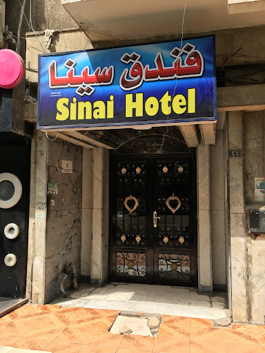 فندق سينا