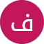 فضفضه يوميه