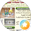 م.أحمد الصفوة للشبكات الطبية