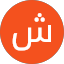 شهد عثمان