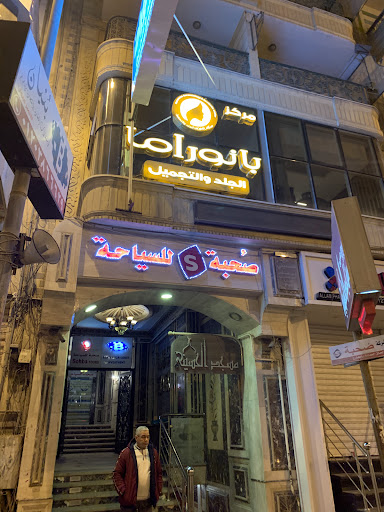 فندق الصحبة