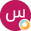 سميه النجار