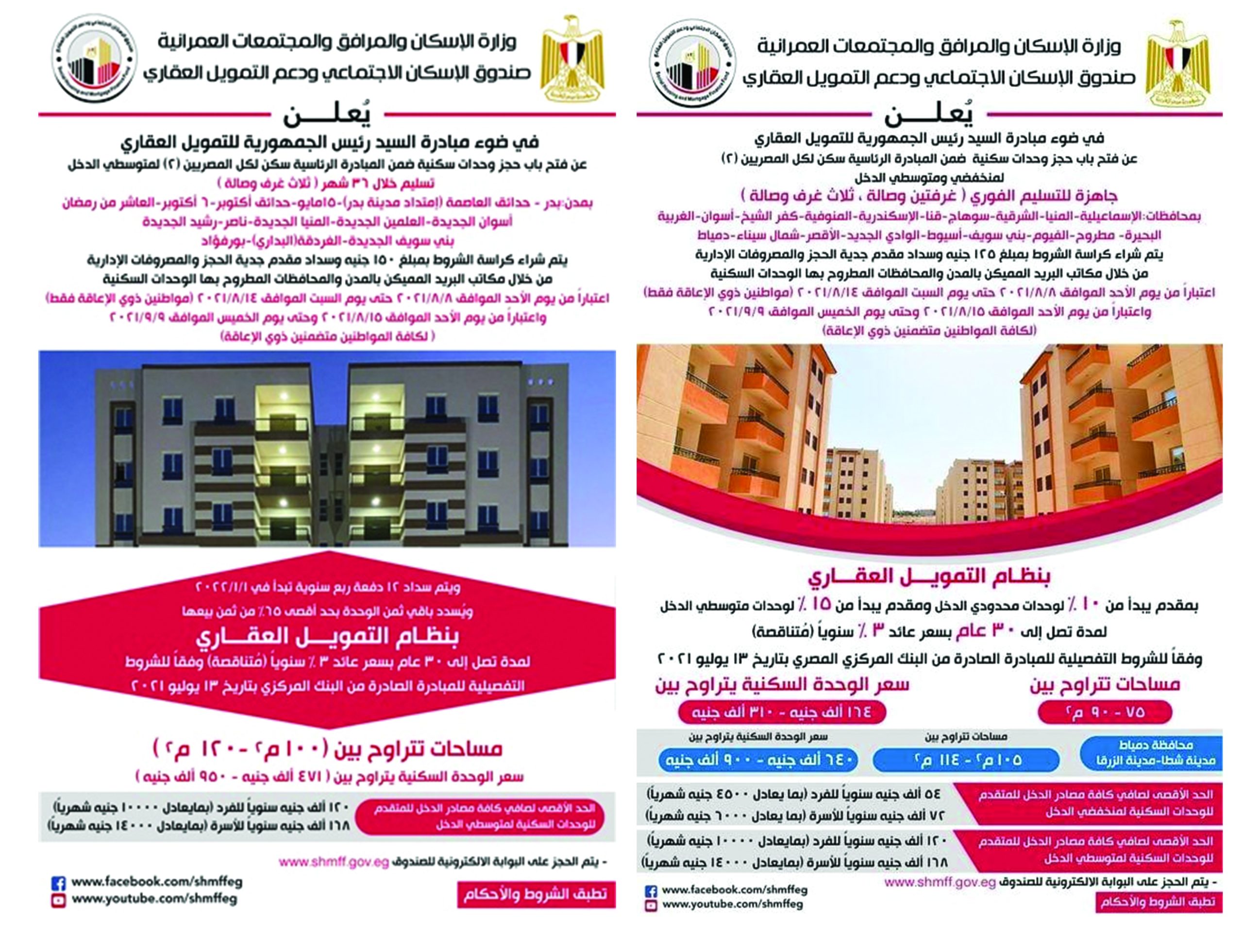 رأي حول سكن 1 رأي حول السكن: نصائح لاختيار المسكن المثالي وجودة الحياة